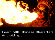 Learn Chinese with Android